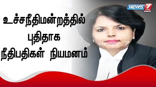 உச்சநீதிமன்றத்தில் புதிதாக 9 நீதிபதிகள் பதவியேற்றுக்கொண்டனர் | Supreme Court Judges swearing in