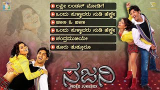 Sajani Kannada Movie Songs - Video Jukebox | A R Rahman | Dhyan | Sharmila Mandre
