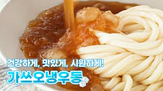 [💙 면사랑 냉쫄면] 면사랑 여름면과 함께 쿨- 한 여름나기 ! I 건강하게, 맛있게, 시원하게 ! 면사랑 가쓰오냉우동