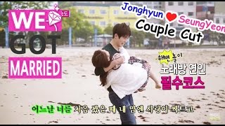 [We got Married4] 우리 결혼했어요 - Jonghyun\u0026seungyeon, beach romance! 20150620