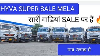 बेचना है used tata hyva 6 or 10 chakka मात्र 7लाख से HYVA SUPER SALE MELA