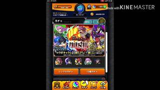 FAIRY TAILコラボガチャ40連だぁ【モンスト】