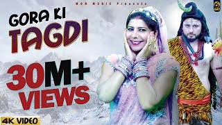 Gora Ki Tagdi # Ajay Hooda # Pooja Hooda & Pardeep Boora # New Bhagti Song 2018 # Mor Music