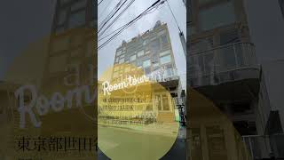 【1分内見】ルームツアー ｜ユープレイス下北沢401｜世田谷区｜下北沢駅　新代田駅｜1LDK｜room tour