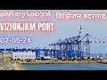 മിഴി തുറക്കാൻ VIZHINJAM PORT. Vizhinjam Port  , Trivandrum.