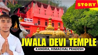 माँ ज्वालामुखी दर्शन | Jwala Devi Temple Himachal Full Story | ज्वाला माता मंदिर | #MataJwalaji