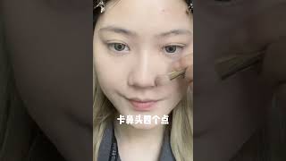 回家每一天都在画的日常妆容～俺滴化妆小白姐妹画了都说好！