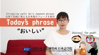 Today’s Japanese phrase「おいしい　“Oishii” 」【Japanese language lessons】