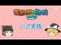 【ゆっくり解説】出生の仕組みや育成のコツについて、最上位プレイヤーが解説【電波人間のrpg free 】