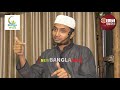 পাপের পথ abdullah al maruf new bangla waz