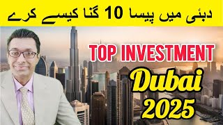 Top Investment Options in Dubai | Best Assets for investment in UAE