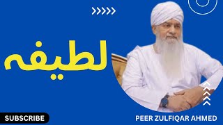 latifa | peer zulfiqar ahmed naqshbandi | dilchasp latifa