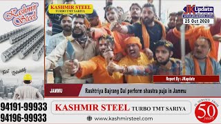 Rashtriya Bajrang Dal perform shastra puja in Jammu