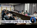 전남자치경찰위 섬지역 특화 치안드론 개발 속도 목포mbc 뉴스데스크