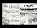 இலவச வீட்டு மனை பட்டா பெற மனு எழுதுவது எப்படி free home patta tamilnadu natham patta இலவச வீட்டு