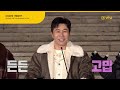 kim jong min is finally getting married 2 days 1 night ep 256 viu eng sub