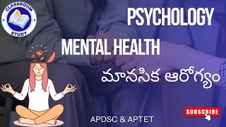 #APDSC I #TET I #SA I #mentalhealth I మానసిక ఆరోగ్యం I #psychology I #onlineclasses#competitiveexams