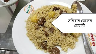 তেহারি ঘর