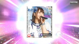 乃木フェス イベント「逃げ水～大事なものはきっとそこに～」北野日奈子SRカード