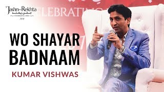 Wo Shayar Badnaam | Kumar Vishwas | 5th Jashn-e-Rekhta 2018