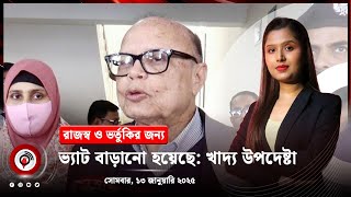 দেশজুড়ে সংবাদ | সোমবার, ১৩ জানুয়ারি ২০২৫ || Jago News Live