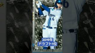 【#獲得 】森敬斗選手 #登場曲 #6 #横浜denaベイスターズ  #MYBAYSTARS