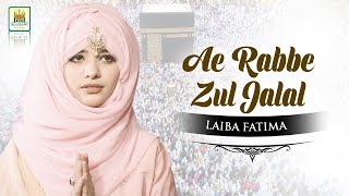 LAIBA FATIMA - NEW HAMD 2021 - AEY RABB-E-ZULJALAAL - OFFICIAL VIDEO BY AL JILANI STUDIO