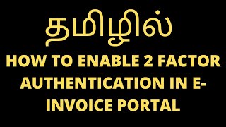 HOW TO ENABLE 2 FACTOR AUTHENTICATION IN E-INVOICE PORTAL | E-INVOICE SERIES