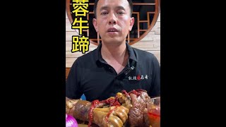 简简单单 继续牛蹄