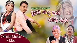 New Song- Ghintang Madalu Bajyo | Ma tw vaye Bideshi  | By Prakash Preeya Kushsumya -2079