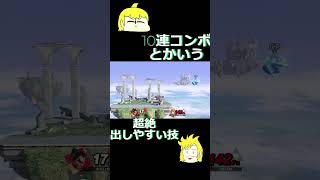 【スマブラSP】カズヤって最風無くても強い！？221【super smash bros ultimate】#shorts