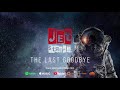 jetstream the last goodbye new single audio