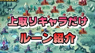 【Summoners War】レッツ占領戦　ほんとに今年だいぶ上がったと思う😎