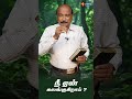 நீ ஏன் கலங்குகிறாய் shorts devotion message bro.s.r.jeyaseelan 27.01.2025