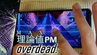 【Nightmare.】overdead. (Beyond) MAX PM 【Arcaea】