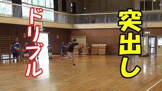 突出しドリブルの練習【初心者指導】