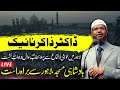 🔴 live dr. zakir naik first speech in lahore from badshahi mosque lahore ڈاکٹر ذاکر نائیک کا خطاب