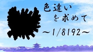 ▼12_6 ホウオウの色違いを狙う。【25周年記念】ポケモン金銀でテキトーに遊んでみる (1502スタート)