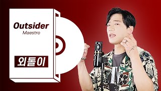 외톨이 - 아웃사이더 (Outsider) [2020 COMEBACK LIVE STAGE : 외톨이]