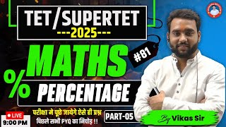 TET/ SUPER TET | PERCENTAGE | PART-05 | #81 | By- Vikash Sir