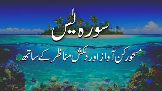 Surah Yasin with Urdu Translation