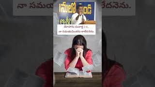 ఒక సమయం//Telugu Christian message//#jesuschrist