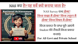 NAS 2024: National Achievement Survey Preparation Tips and Insights. NAS 2024 । राष्ट्रीय अचीवमेंट स