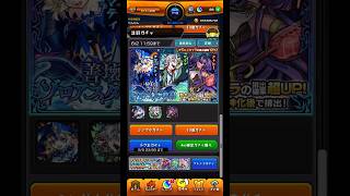 【モンスト】個人的トク玉史上最強の神引き