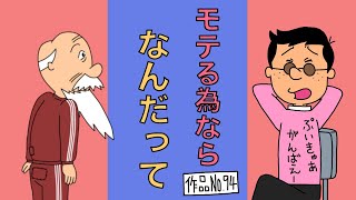 サザエさんブラック94