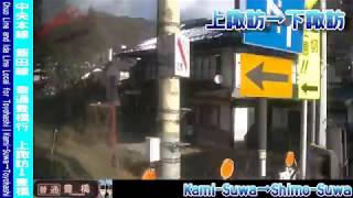 【車窓】中央本線普通豊橋行 1/12 上諏訪～辰野 Chuo Line Local for Toyohashi①Kami-Suwa～Tatsuno