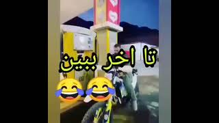 حاجی چی زدی فازش سنگینه🤪😜#شوتی_سواران#شوتی#موتورسنگین#هوندا#پیست#کورس#elx#cbr#cb1300#h2r#موتوربازان#