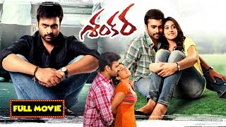 Nara Rohit And Regina Cassandra Action Drama Telugu Full Movie | Mana Chitraalu
