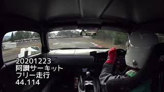 20201223 阿讃サーキット　44.114