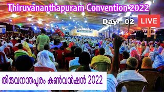 TPM | LIVE | TRIVANDRUM CONVENTION 2022 തിരുവനന്തപുരം കൺവൻഷൻ 2022